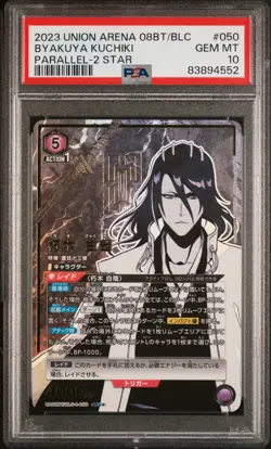 PSA 10 2023 UNION ARENA JAPANESE UA08BT/BLC BLEACH 050 BYAKUYA KUCHIKI 2 STAR - Image 1