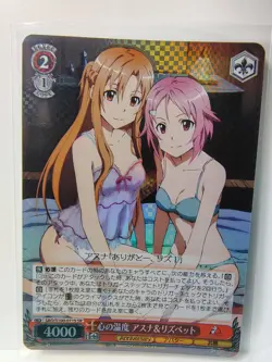 Weiss Schwarz SAO 10th Anni SR Heart's Temperature Asuna Lisbeth SAO/S100-071S - Image 1