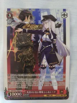 Signed Shin & Lena Weiss Schwarz Dengeki Bunko G86/WS02-098SP SP Japanese - Image 1
