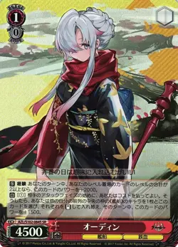ODIN AZL/S102-084S SR AZUR LANE JAPANESE WEISS SCHWARZ (FOIL, NM) - Image 1