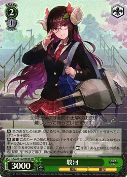 SURUGA AZL/S102-054S SR AZUR LANE JAPANESE WEISS SCHWARZ (FOIL, NM) - Image 1