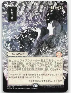 Ad Nauseam (JP Alternate Art) 90 Secrets of Strixhaven: Mystical Archive MTG NM - Image 1