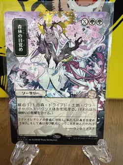 Awaken the Woods (JP Alternate Art) Secrets of Strixhaven: Mystical Archive... - Image 1