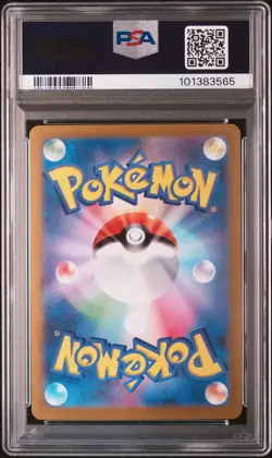 2024 POKEMON JAPANESE SV8-SUPER ELECTRIC BREAKER #131 MILOTIC EX PSA 9 - Image 2