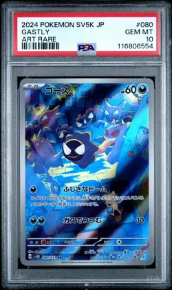 2024 POKEMON JAPANESE SV5K-WILD FORCE ART RARE #080 GASTLY PSA 10 - Image 1