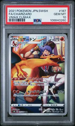 2021 POKEMON JAPANESE SWORD & SHIELD VMAX CLIMAX #187 FULL ART/CHARIZARD PSA 10 - Image 1