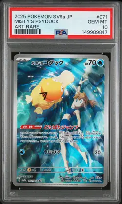 2025 POKEMON JAPANESE SV9A-HEAT WAVE ARENA ART RARE #071 MISTY'S PSYDUCK PSA 10 - Image 1