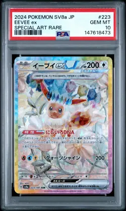 2024 POKEMON JAPANESE SV8A-TERASTAL FEST EX SPECIAL ART RARE EEVEE EX PSA 10 - Image 1