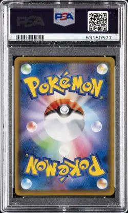2020 POKEMON JAPANESE SWORD & SHIELD #002 FULL ART/CHARIZARD VMAX PSA 10 - Image 2