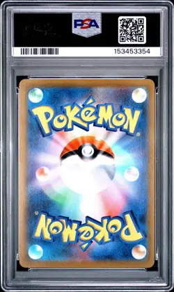 2021 POKEMON JAPANESE SWORD & SHIELD VMAX CLIMAX FULL ART/PIKACHU VMAX PSA 9 - Image 2