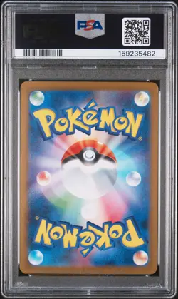 2024 POKEMON JAPANESE SV8-SUPER ELECTRIC BREAKER SUPER RARE PIKACHU EX PSA 10 - Image 2