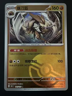 Kabutops - 141/151 - Poke Ball Reverse Holo - Pokemon S-Chinese 151 NM - Image 1