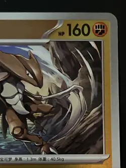 Kabutops - 141/151 - Poke Ball Reverse Holo - Pokemon S-Chinese 151 NM - Image 4