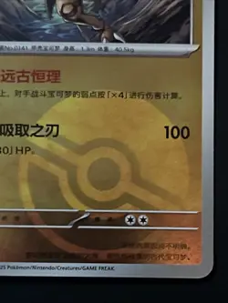 Kabutops - 141/151 - Poke Ball Reverse Holo - Pokemon S-Chinese 151 NM - Image 5