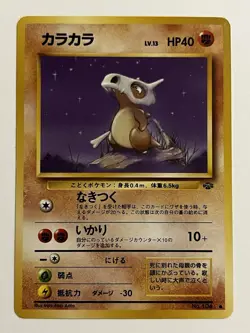 Cubone NO. 104 Non Holo Common Jungle Pokemon Japanese LP - Image 1