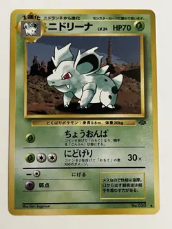 Pokemon TCG Nidorina No.030 Uncommon Japanese Jungle DMG - Image 1