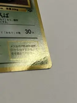 Pokemon TCG Nidorina No.030 Uncommon Japanese Jungle DMG - Image 3