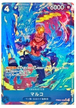 ONE PIECE Card Marco PRB02-008 SR The Best Vol.2 Japanese - Image 1