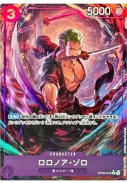 ONE PIECE Card Roronoa Zoro OP09-076 R The Best Vol.2 Japanese - Image 1