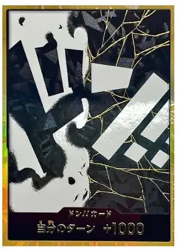 ONE PIECE DON !! Card [Gold Frame] (Marshall D. Teach) The Best Vol.2 Japanese - Image 1