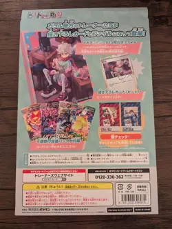 Pokemon TCG : Bede s Decision - Trainer Card Collection Box (138/S-P) JP - Image 2