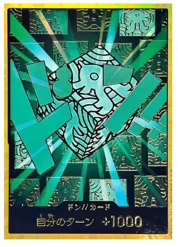 ONE PIECE DON !! Card [Gold Frame] (Lim) The Best Vol.2 Japanese - Image 1