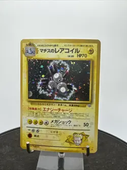 LT. SURGE'S MAGNETON NO. 082 HOLO JAPANESE GYM SERIES POKEMON CARD NM - Image 1