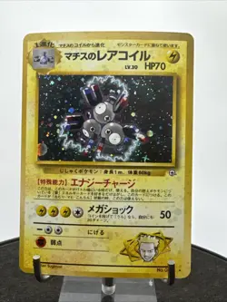 LT. SURGE'S MAGNETON NO. 082 HOLO JAPANESE GYM SERIES POKEMON CARD NM - Image 3