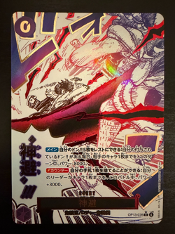 Divine Departure (Alt Art) OP13-076 R Carrying on His Will One Piece Japanese - Image 1