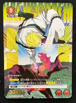 UNION ARENA Kagurabachi UA46BT/KGR-1-049 R ☆ Sazanami Hakuri - Image 1