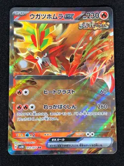 Pokemon Gouging Fire Ex 012/071 RR (NM) Holo Japanese - Image 1