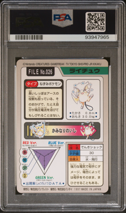 PSA 9 Raichu 026 Carddass Mint Pokemon Card Vending 1997 Pocket Monsters - Image 2