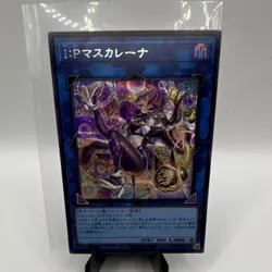 Yu-Gi-Oh! TCG I:P Masquerena secret rare Japanese LOCH-JP027 Nm/M - Image 1