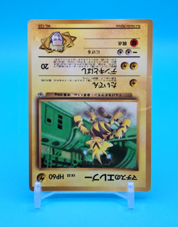 Pokemon Card Japanese - Lt. Surge's Electabuzz No. 125 - Glossy - CoroCoro Promo - Image 3