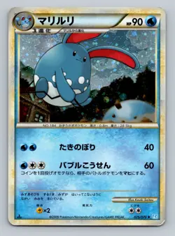 Pokemon Card Japanese - Azumarill 025/070 L1 - Holo - 1st Edition - Image 1
