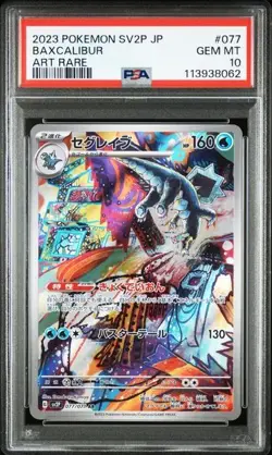 2023 POKEMON JAPANESE SV2P-SNOW HAZARD 077 BAXCALIBUR ART RAREGEM MINT 10 - Image 1