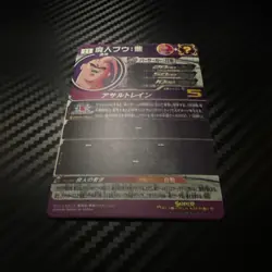 Dragon Ball UGM9-SEC3 Majin Buu: Evil SEC Super Dragon Ball Heroes Card - Image 3