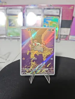Phanpy 115/106 Sv8: Super Electric Breaker Holo (Japanese) Pokemon Tcg - Image 1
