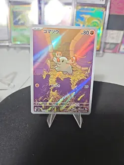 Phanpy 115/106 Sv8: Super Electric Breaker Holo (Japanese) Pokemon Tcg - Image 3