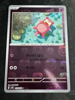 Slowpoke 079/165 sv2a Master Ball Mirror Pokemon Card 151 Japanese - Image 1