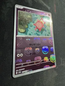 Slowpoke 079/165 sv2a Master Ball Mirror Pokemon Card 151 Japanese - Image 4