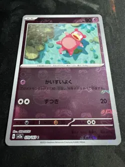 Slowpoke 079/165 sv2a Master Ball Mirror Pokemon Card 151 Japanese - Image 5