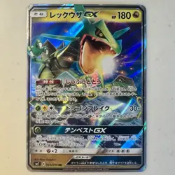 Rayquaza GX RR 068/096 Sm7 Sky-Splitting Charisma Japanese Pokemon 2018 - Image 1