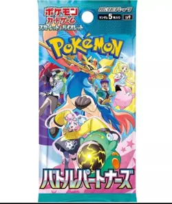 X10 Pokemon Battle Partners SV9 Pokemon Japanese Scarlet & Violet Booster Packs - Image 1