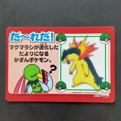 Pokemon Shiritori Card Advanced Generation Typhlosion Nintendo Bandai Japanese - Image 5