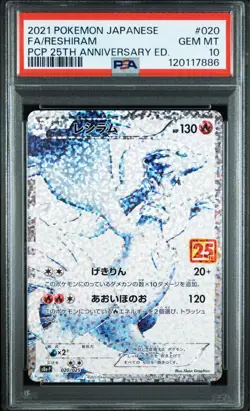 Pokemon Card Reshiram Zekrom 25th Anniversary Set PSA10 Sequential Pair Rare - Image 2