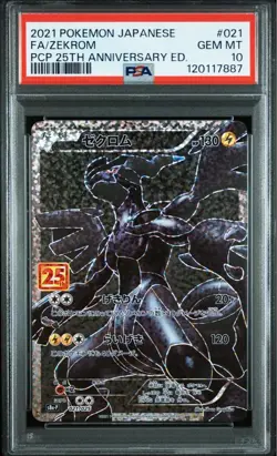 Pokemon Card Reshiram Zekrom 25th Anniversary Set PSA10 Sequential Pair Rare - Image 4