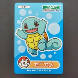 Pokemon Shiritori Card Advanced Generation Squirtle Nintendo Japan Not For Sale - Image 2