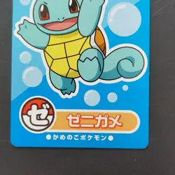 Pokemon Shiritori Card Advanced Generation Squirtle Nintendo Japan Not For Sale - Image 4