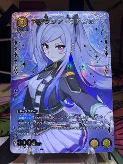 UNION ARENA The Eminence in Shadow UA52BT/KJN-1-008 R ☆ Alexia Midgar - Image 2